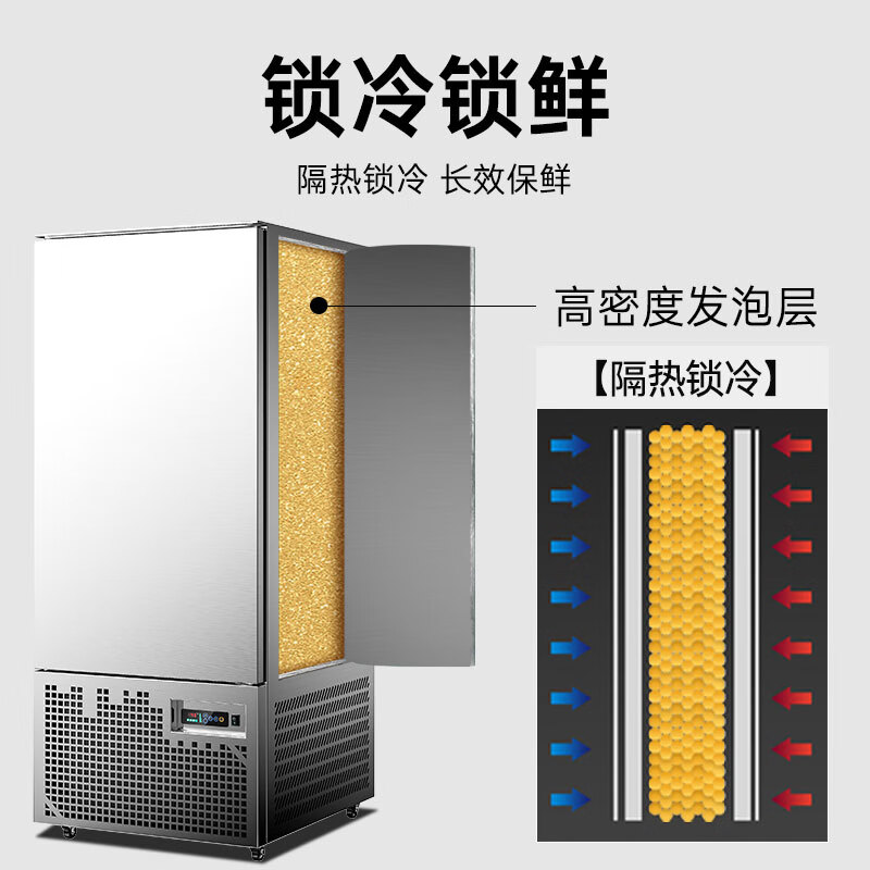 Integrated quick-freezer air-cooled tray freezer commercial mousse dough deep-cooling quick-freezer seafood sea cucumber raw embryo buns dumplings fried dough sticks seafood freezer kitchen vertical quick-freezer -45 quick-freezer 24 trays