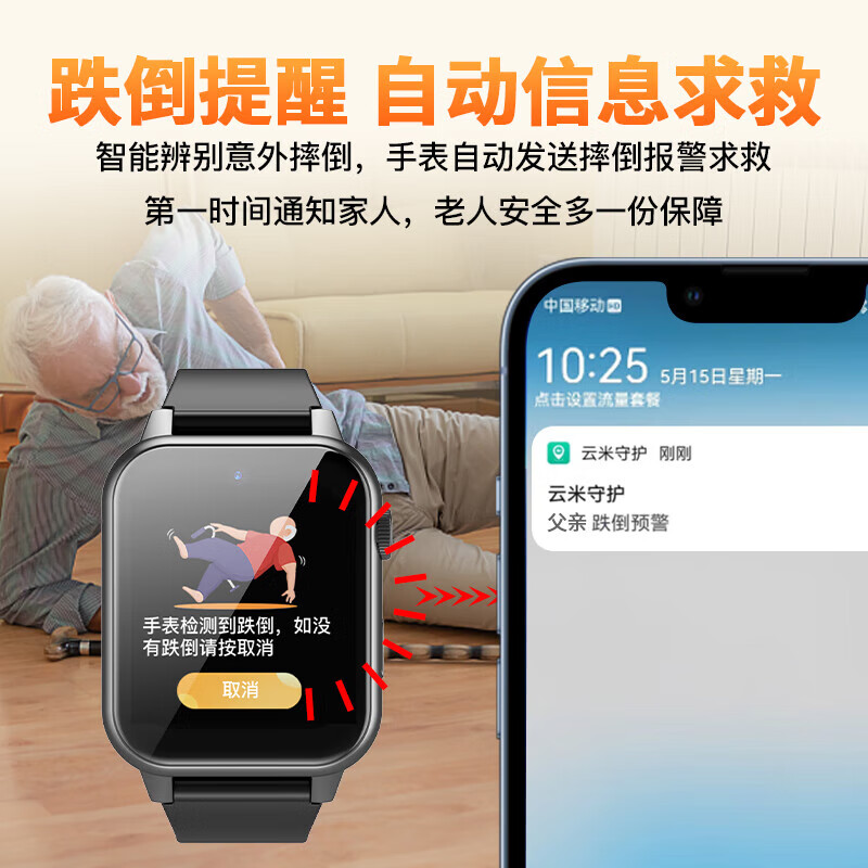 Zhenjiang elderly locator GPS tracking artifact phone watch smart anti-lost dementia elderly special bracelet