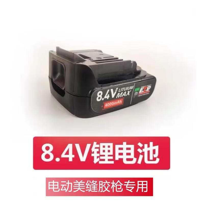 Sewing machine electric glue gun 8.4V 16.8V glue machine tile seam cleaning machine tool lithium battery charger 8.4V lithium battery