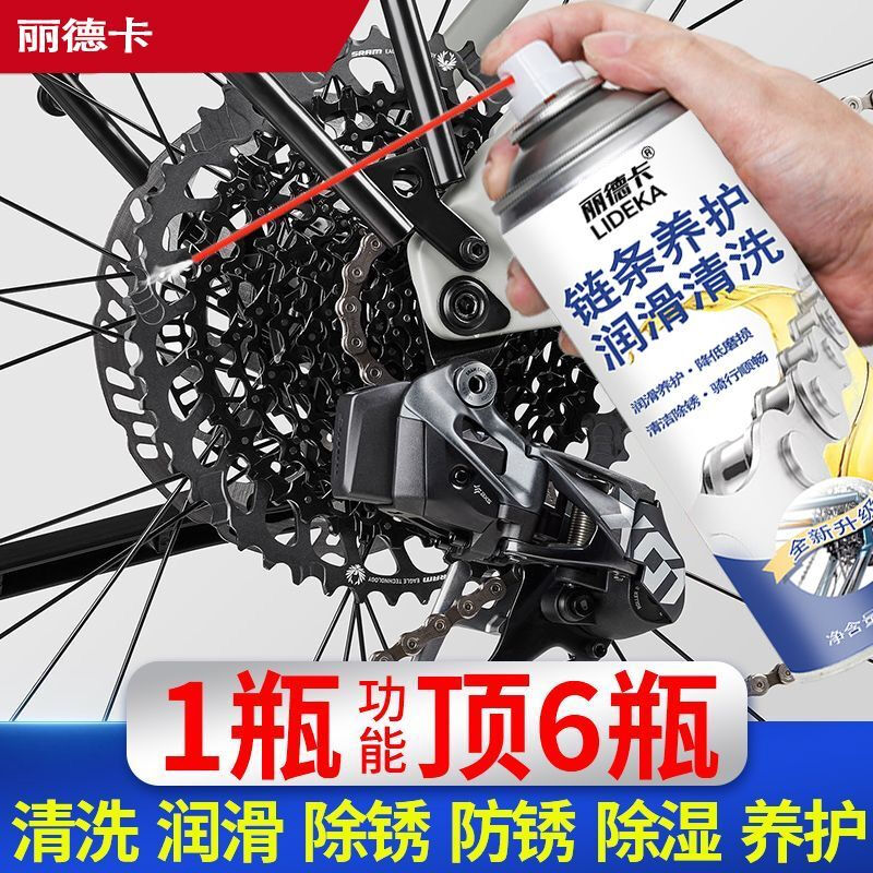 Chain lubrication rust remover bicycle mountain bike motorcycle rust removal loose agent cleaning and maintenance bearing mechanical oil 450ML bottle