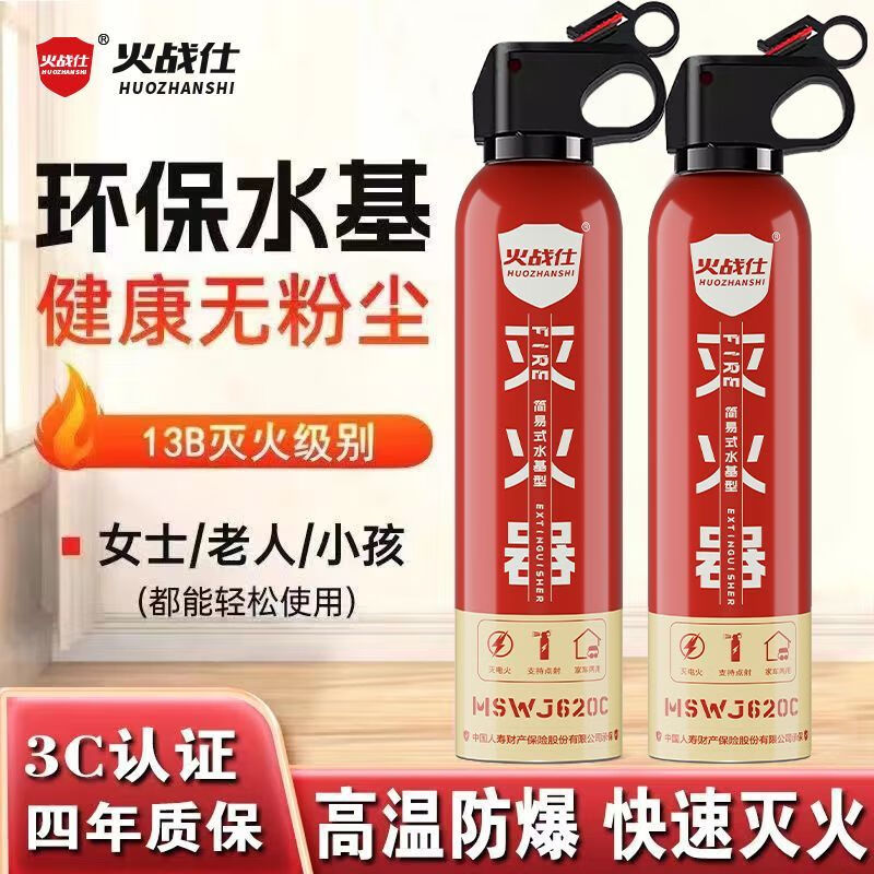 Vinoa's new car-home dual-purpose enhanced water-based fire extinguisher, oil fire and electric fire, can be used for high-temperature explosion-proof 1L carbon dioxide. Vehicle inspection passed - oil truck and electric car upgraded agent 620C*1 fire protection certification valid for four years