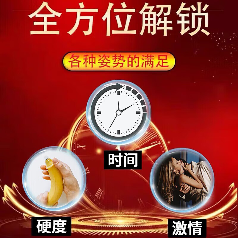 Adult products for men can have extra hard sexual intercourse, have erections, nourish the kidneys and strengthen yang, delay ejaculation, and increase hardness quickly without ejaculation.