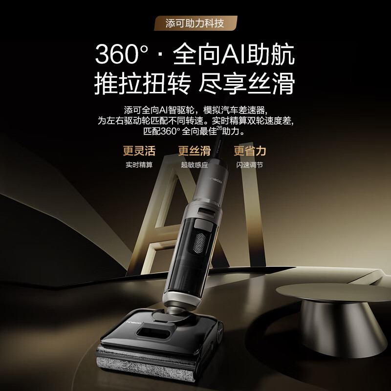 Timco Fuwan Geek Floor Scrubber AI Omni-directional Assistance, 0 Tangle, Long Battery Life, 14 Days No Odor, Lying Flat Sterilization, Mopping and Floor Scrubber All-in-one Automatic Cleaning Fuwan Geek