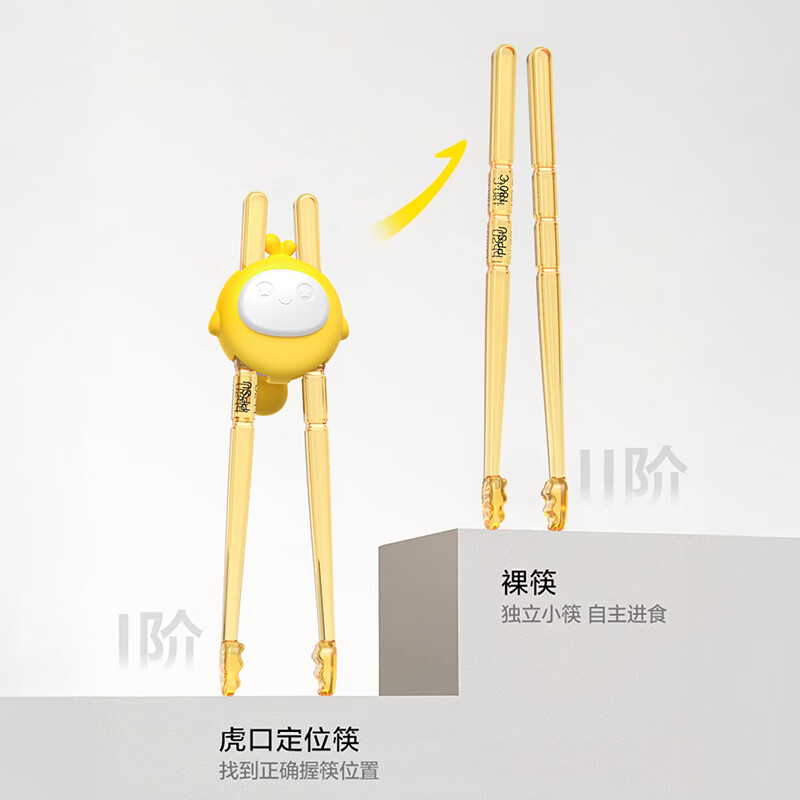 Guangdola children's chopsticks training chopsticks 2-3-6 years old infants and toddlers baby tiger's mouth learning chopsticks PPSU children learn to eat artifact