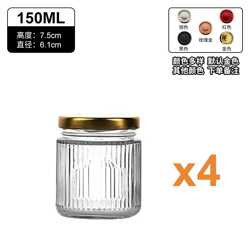 JCZS German brand retortable bird's nest refillable bottle for fish maw stew, high temperature resistant glass food grade household sealed jar 150ml vertical pattern bottle * 4 pieces, can be steamed at high temperature