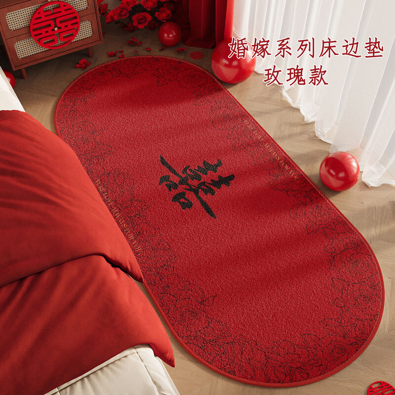 Xinnan wedding bedside floor mat oval wedding room layout non-slip foot mat wedding red festive decoration happy word carpet red in the name of love floor mat 160cm*50cm