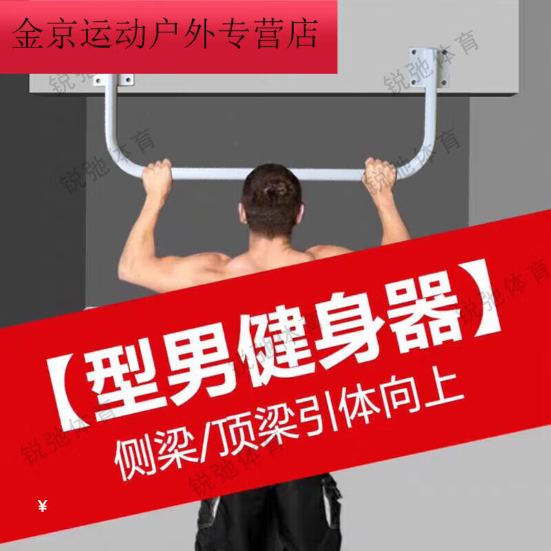 Koyinge indoor and outdoor pull-up fitness fixed horizontal bar wall door wall-mounted horizontal bar home punching fitness simple white length 70cm free expansion screws