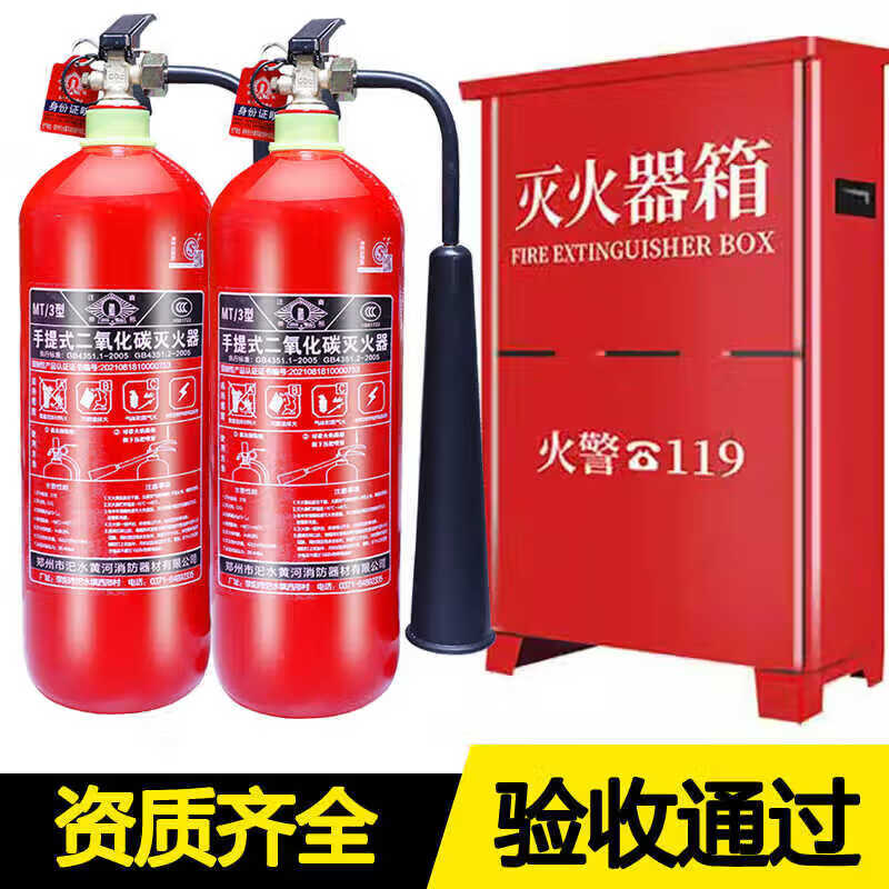 Huaihai portable carbon dioxide fire extinguisher 3/5kg 2/7kg 24 fire trolley type dry ice gas machine room special 24kg trolley type (carbon steel material)