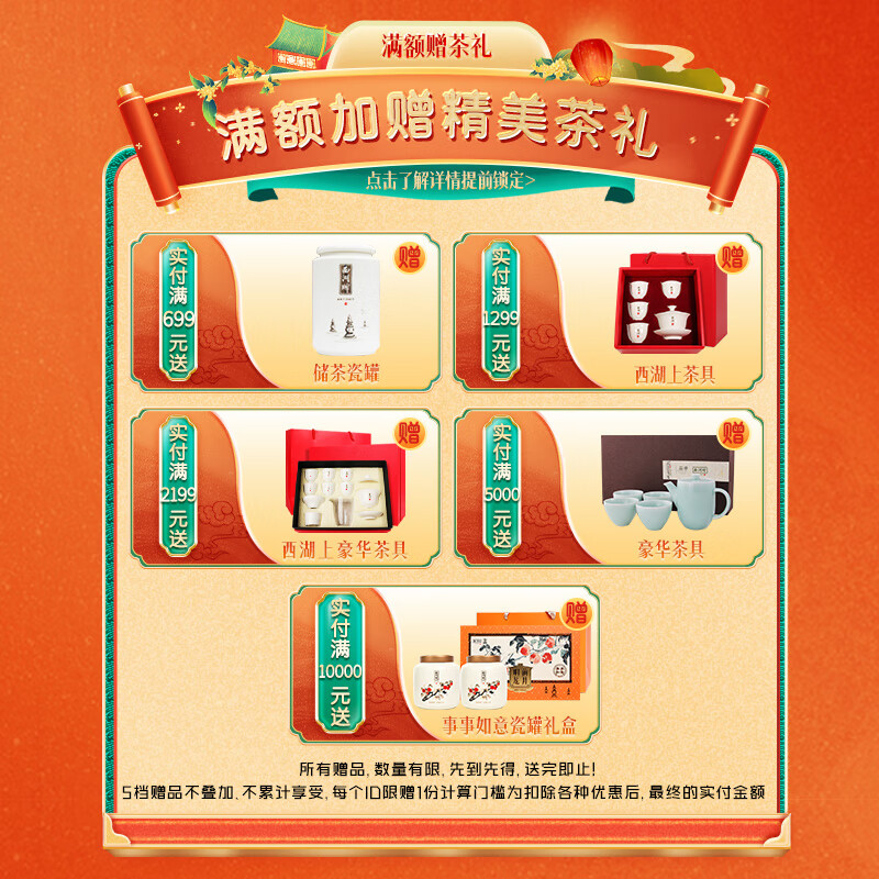 West Lake Brand 2025 New Tea Launched Tea Green Tea Spring Tea Mingqian Special Grade No. 1 West Lake Longjing Tea Canned 100g