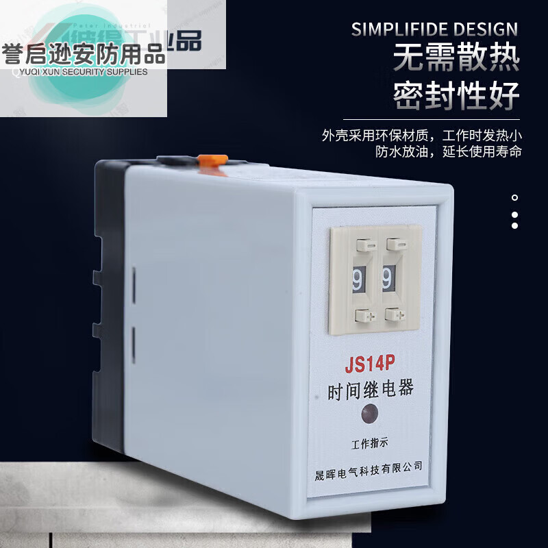 Power-on delay digital time relay JS14P 99S 380V 9.9s 99M 220V DC24V 0.1S-99.9S AC220V 99.9 seconds