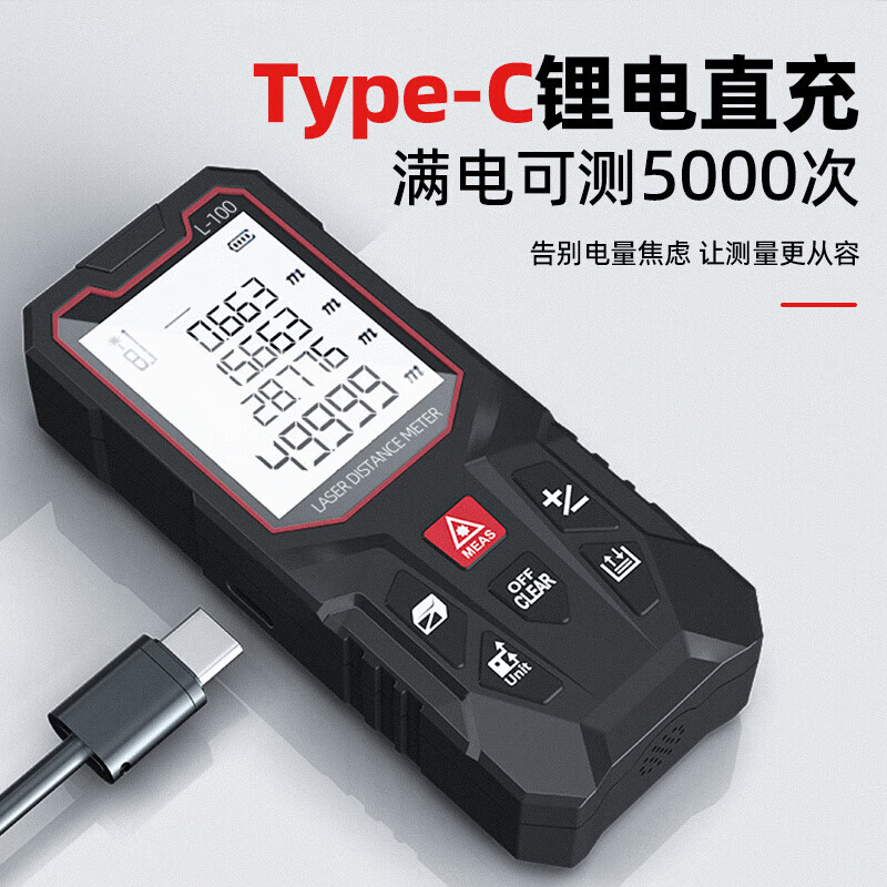 Center-centered handheld laser range finder, high-precision infrared electronic ruler, decoration measuring room ruler, measuring room instrument, outdoor measurement, lithium battery charging, voice version 50 meters