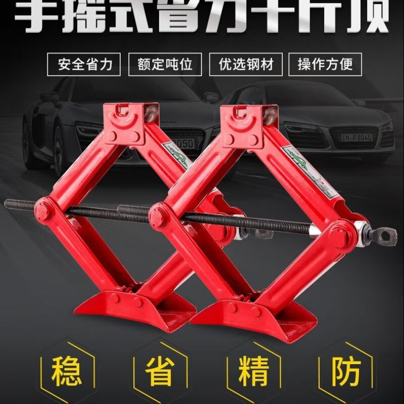 Hugong 2-ton scissor car jack on-board manual labor-saving tire changing hand-cranked spiral vertical heavy-duty jack 1T black color box packaging (1.45KG)
