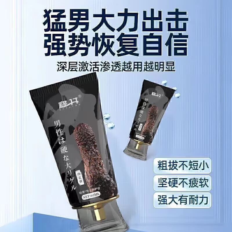 Super Bird Little Blue Ring Official Flagship Store Men's Repair Cream Repairs the Cavernous Body, Enlarges It, Makes It a Big Man, One Box of Guarantee Pack, Wake Up Care