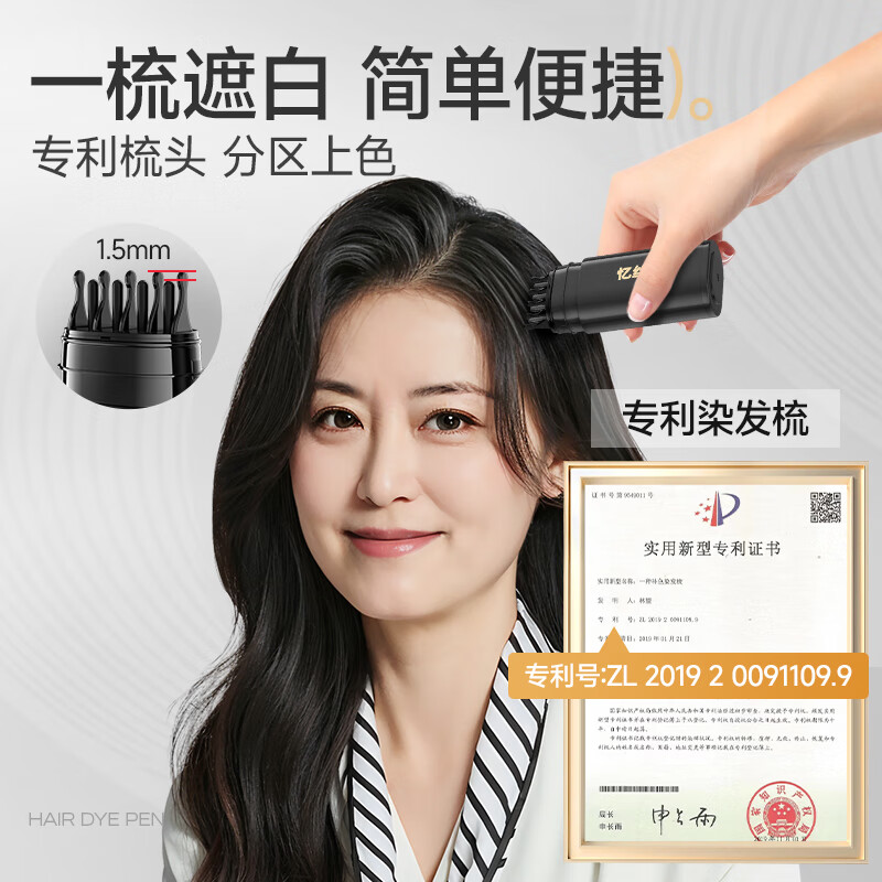 Yisiyun hair dye pen, plant-based covering white hair artifact, hair dye stick that does not stick to the roots and does not fall off, disposable hairdressing white hair covering pen