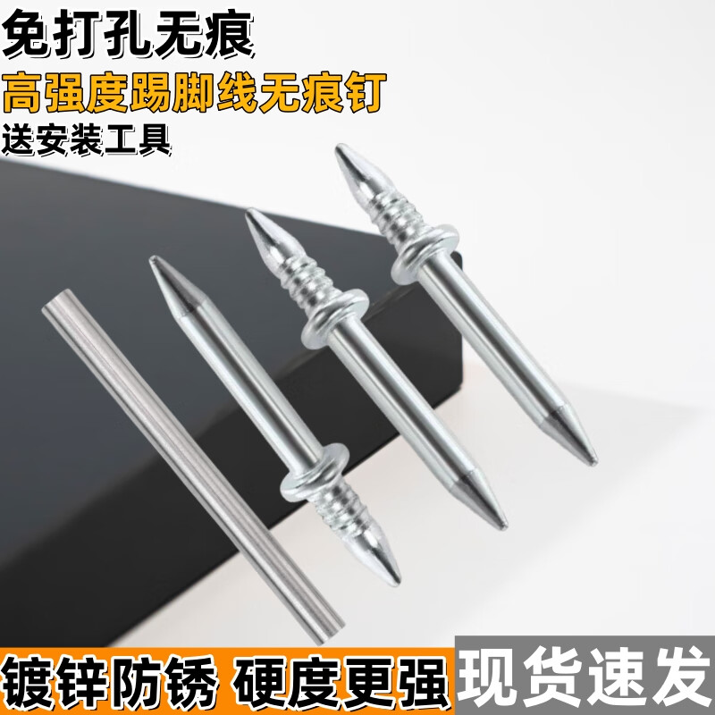 Pupan skirting board non-marking nails carpentry two-way solid wood no punching two-end steel nails no glue claw nails fixed installation 10000 no-marking nails (+100 sleeves)