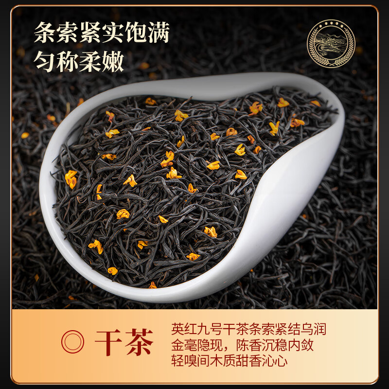 Mingjie Osmanthus Black Tea Premium Tea 2025 New Tea Honey Fragrant Black Tea Gift Box 500g Drink it yourself and give it as a gift to your elders