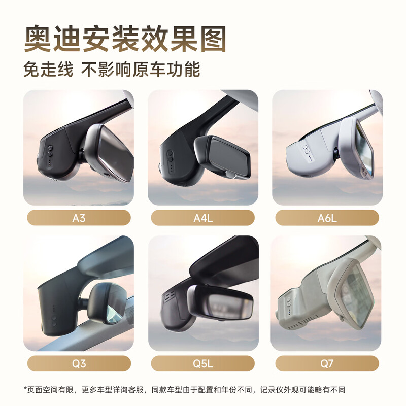 PAPAGO! Driving recorder Audi A3 A4L A5 A6L Q2Q3Q5LQ7L hidden dedicated 25 new models without wiring