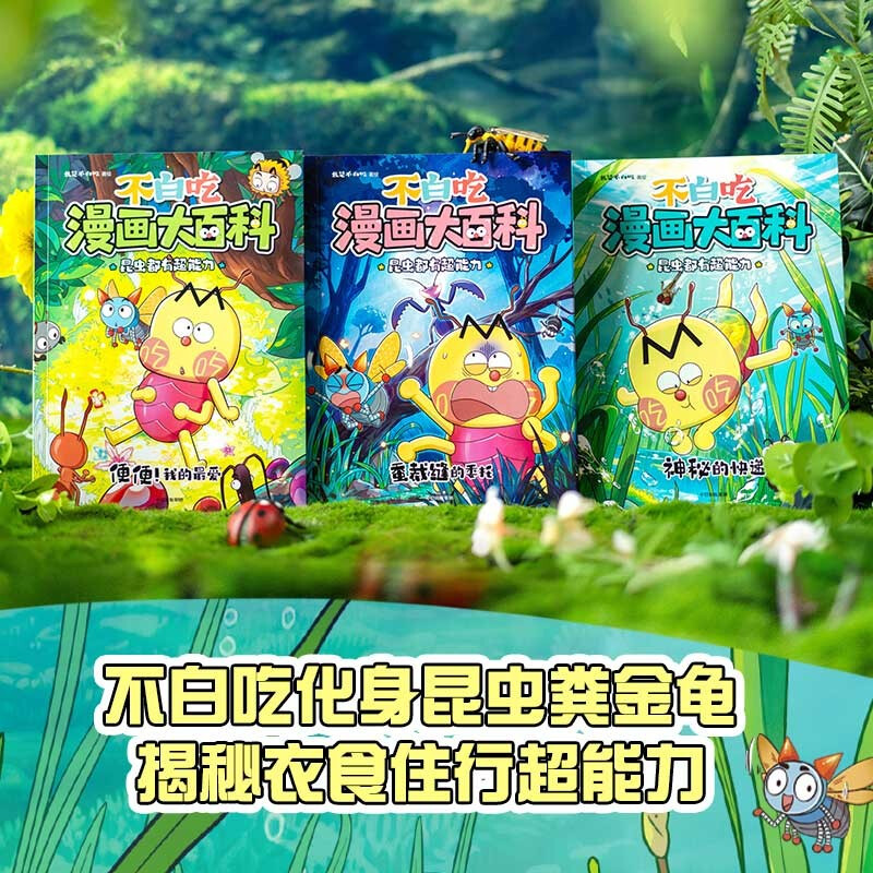 The comic encyclopedia of 