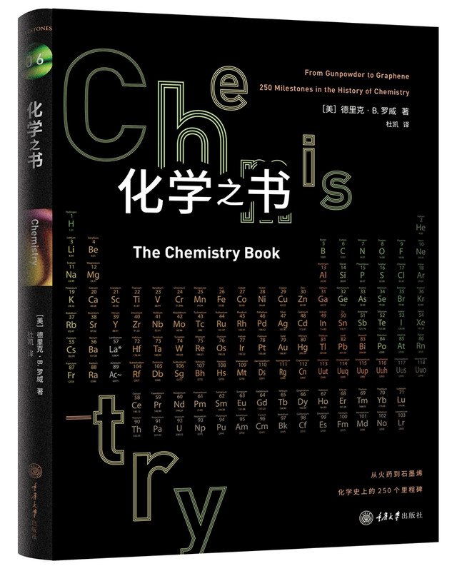 Book of chemistry