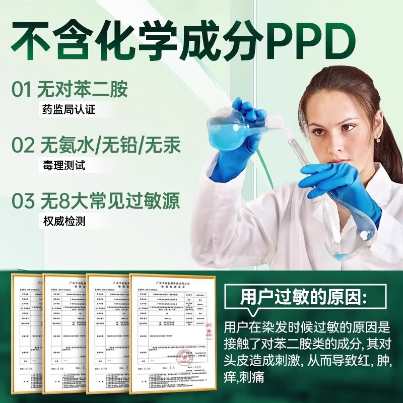 Mingzitang hair dye cream is a natural plant, non-irritating and does not stick to the scalp. Pregnant women can use hair dye to cover white hair. Pure chestnut brown.