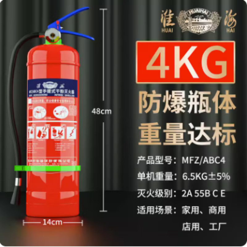 Huaihai fire extinguisher 4kg dry powder carbon dioxide water-based foam fire extinguisher 2kg3kg5kg3L6L9L Huaihai sea-based fire extinguisher 6L green bottle