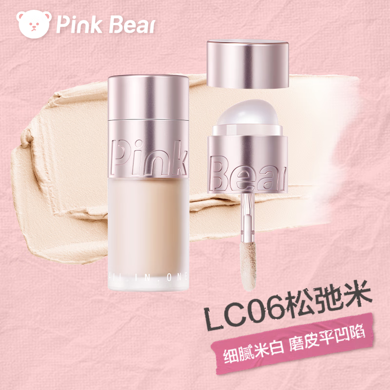 Pink Bear multi-purpose cream blush to brighten and highlight the contouring lip glaze lipstick LC03+LC06 Valentine's Day and New Year
