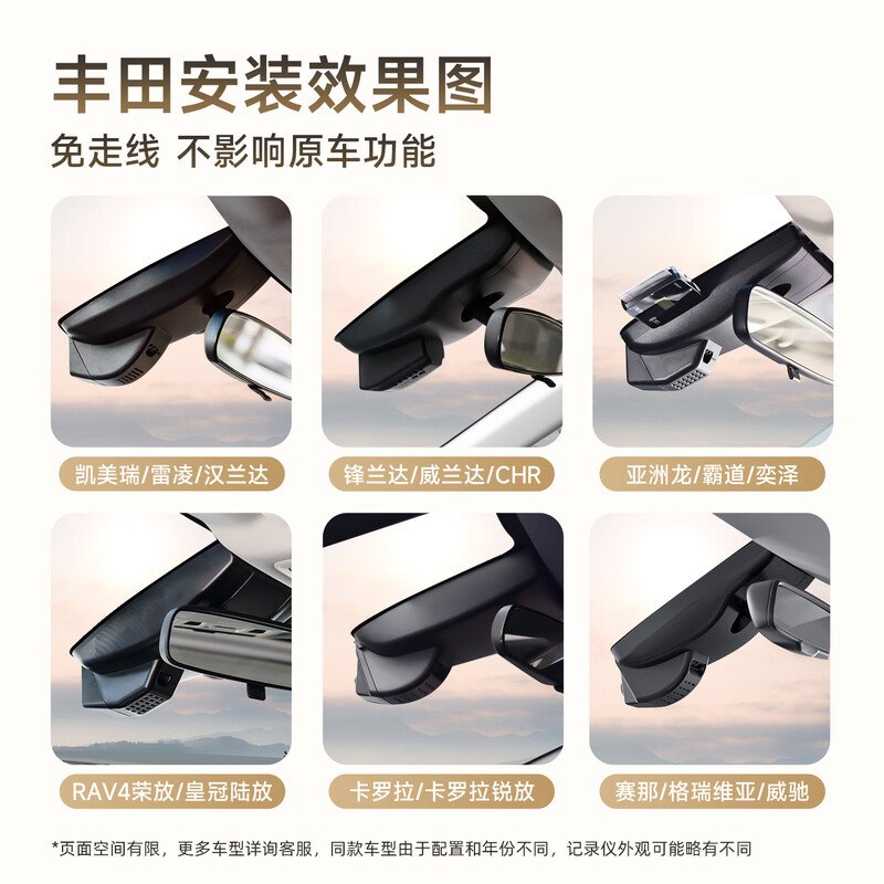 PAPAGO! Driving recorder for Toyota Camry Rongfang Wilanda Highlander Asia Dragon Ralink Corolla Senna