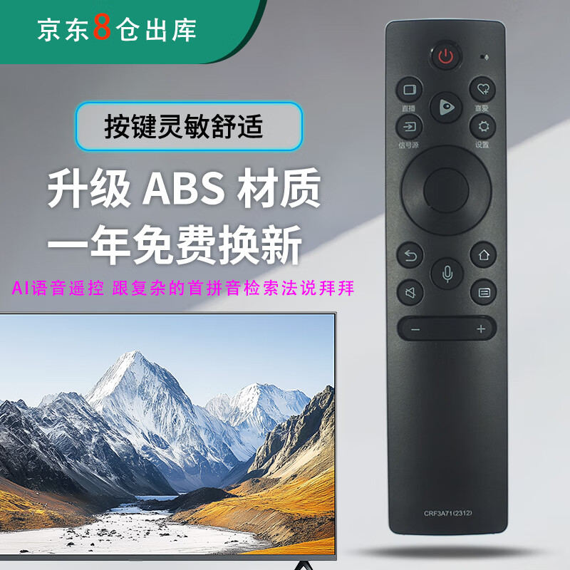 Suitable for starters Hisense Voice TV Remote Control CRF3A71 HZ65A65E Voice Bluetooth Version Hisense TV Remote Control CRF3A71 Voice Bluetooth Version