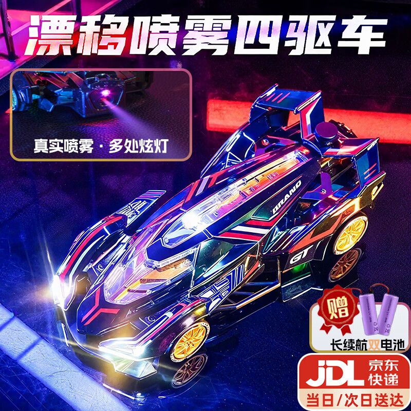LIVING STONES rc remote control car four-wheel drive driftable remote control car spray racing 8-12 years old children's toy boy birthday gift