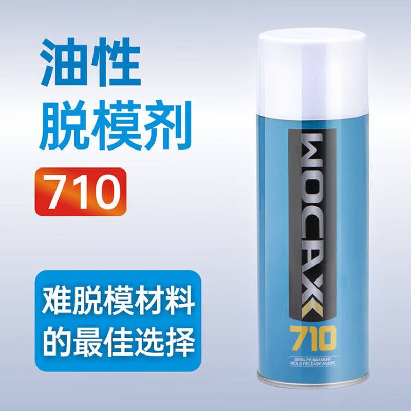 717 epoxy resin high temperature resistant release agent silicone rubber polyurethane plastic dry fluorine composite release agent 1 (bottle) dry 20x6x6cm