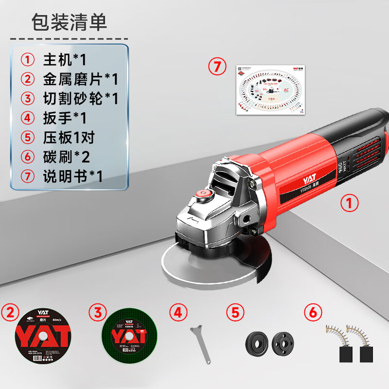 YAT 950W angle grinder household electric hand grinder cutting machine polishing machine small hand grinding wheel polishing machine
