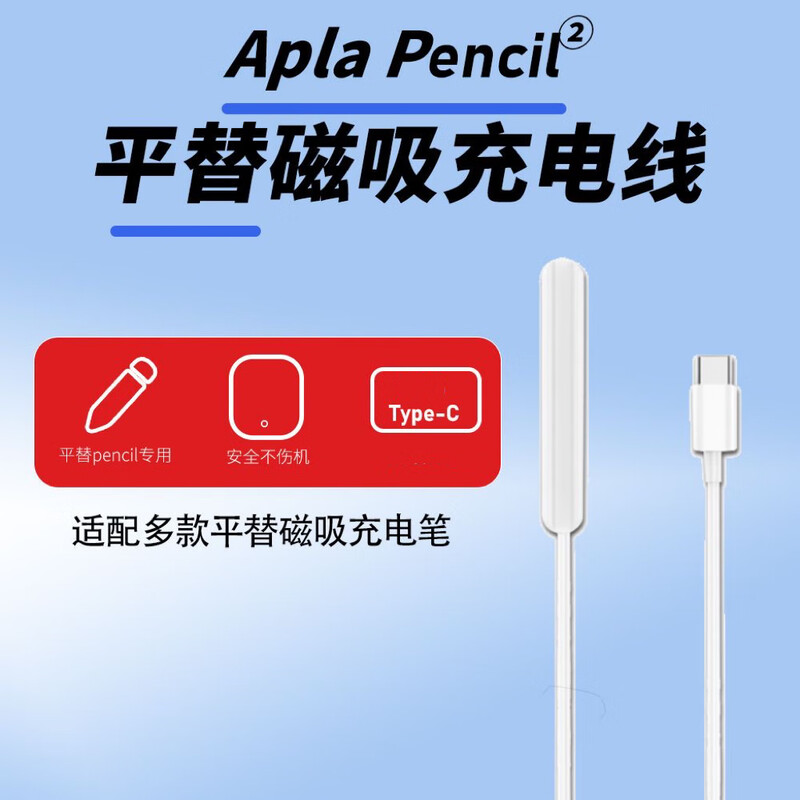 Yuan Zang is suitable for Apple Apple Pencil 2 replacement magnetic charging cable, Apple flat replacement iPad capacitive pen charger charging stick, magnetic charging stick high-end version