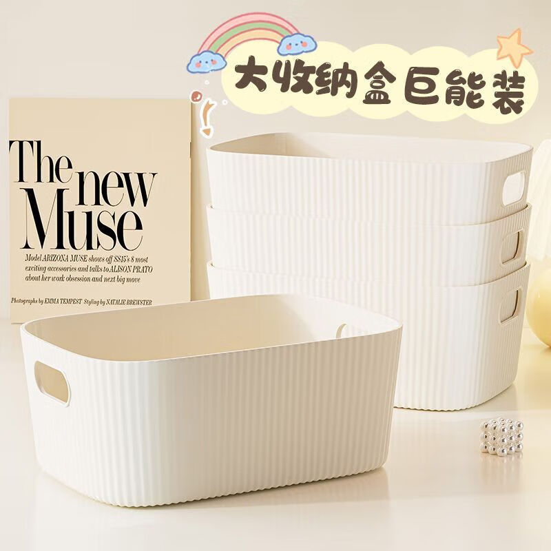 Desktop storage box cosmetics sundries snacks toy storage basket rectangular storage basket storage box storage box cream white three pack
