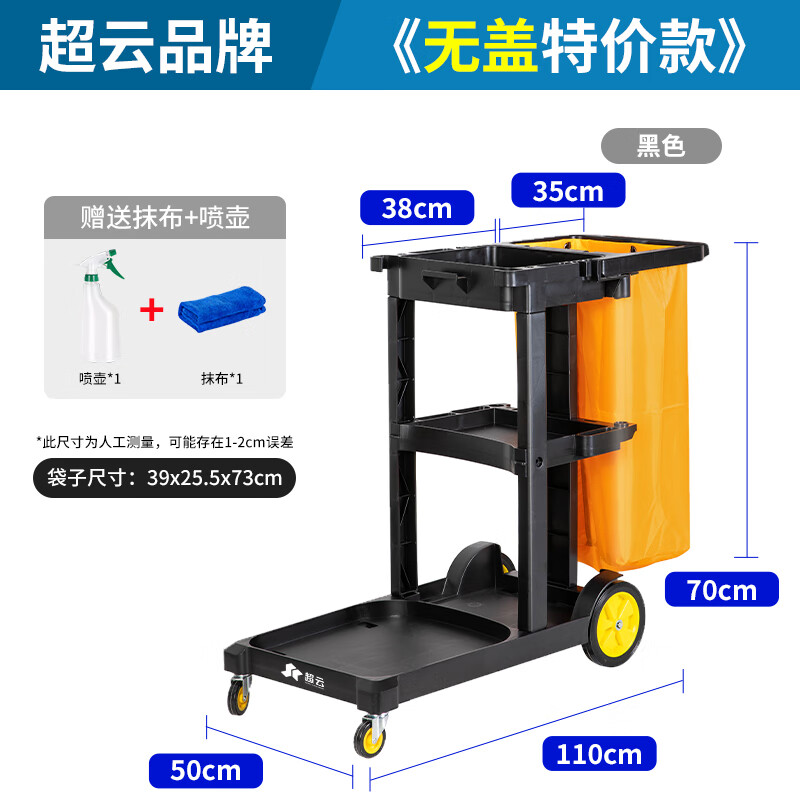 KOWSI Car Cleaning Car Multifunctional Trolley Hotel Property Linen Hygiene Car Guest Room Special Tool Cart Upgraded Upgraded Upgraded Upgraded Upgraded Upgraded Upgraded Upgraded Chaoyun CY-330 Black Without Cover Thickened