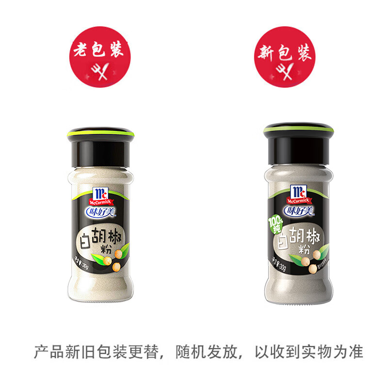 McCormicK Pure White Pepper 30g Glass Bottle No Additive Barbecue Cooking Seasoning