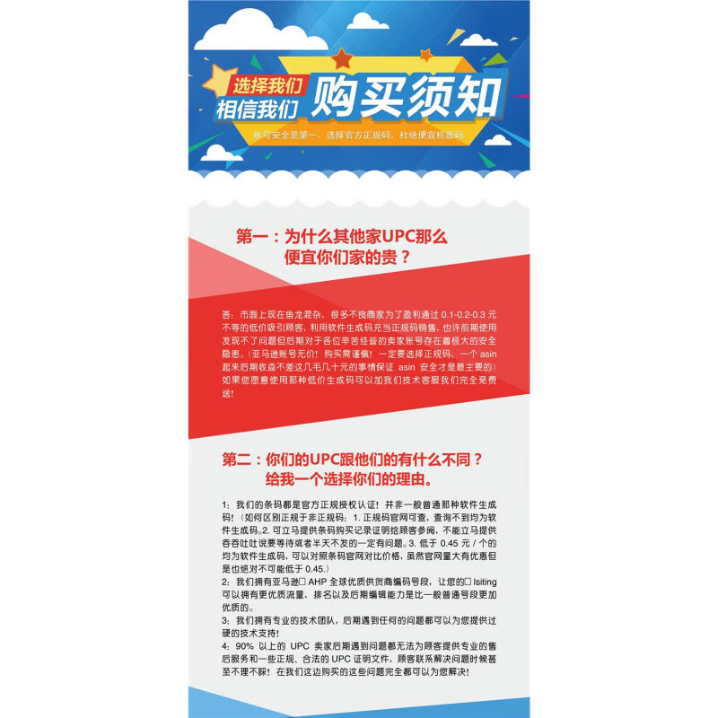 Authorized formal UPC code EAN code brand UPC code upc code regular gs1 code upc regular UPC code 100/GS1 formal authorization