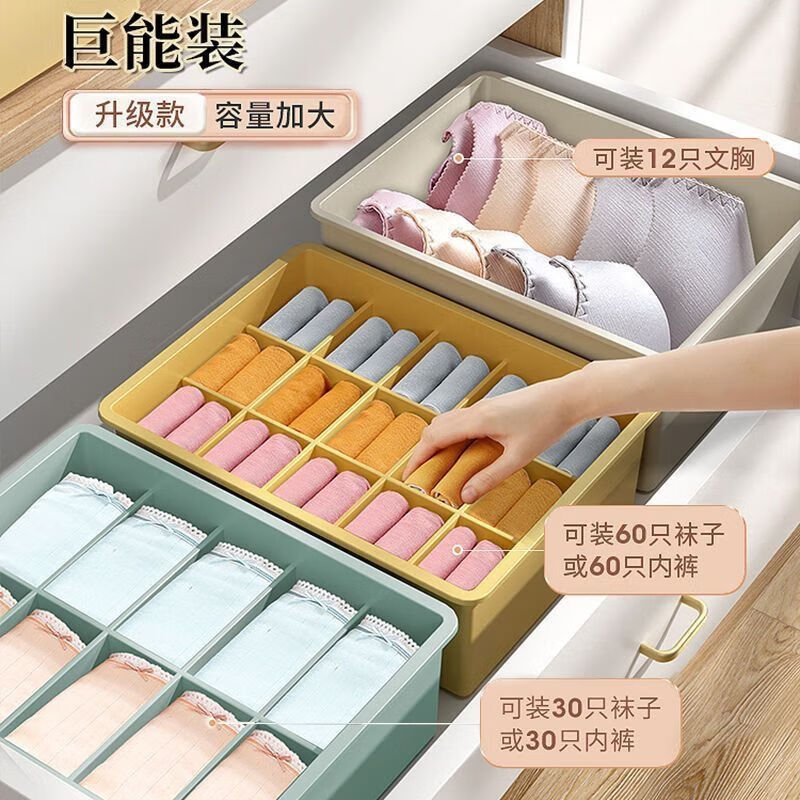 JD Logistics Underwear Storage Box Underwear Socks Organizer Dormitory Artifact Home Drawer Bra Pants Storage Three-piece Set