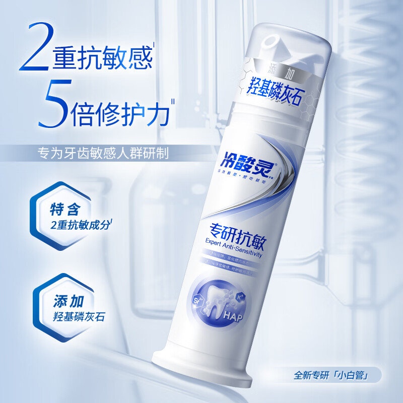 Lengsuanling specializes in anti-allergic pump toothpaste with hydroxyapatite ingredients 100g*3 pack recommended by Wu Lei