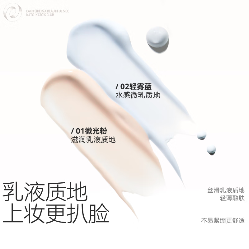KATO-KATO Light Protective Isolation Cream Moisturizing Concealer Sunscreen Repair SPF50+PA+++ Gift 01 Shimmer Powder 30g - Suitable for dry skin/combination dry skin