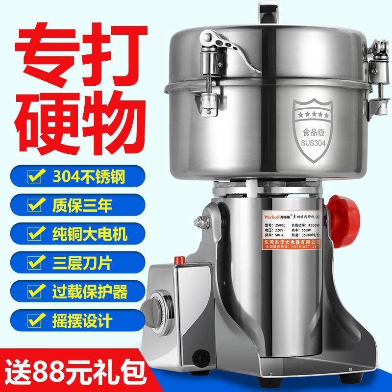 2500g grinding mill pulverizer household commercial grinding wall breaking machine crushing powder machine medicinal grains 150g grinding | 1400w pure copper motor