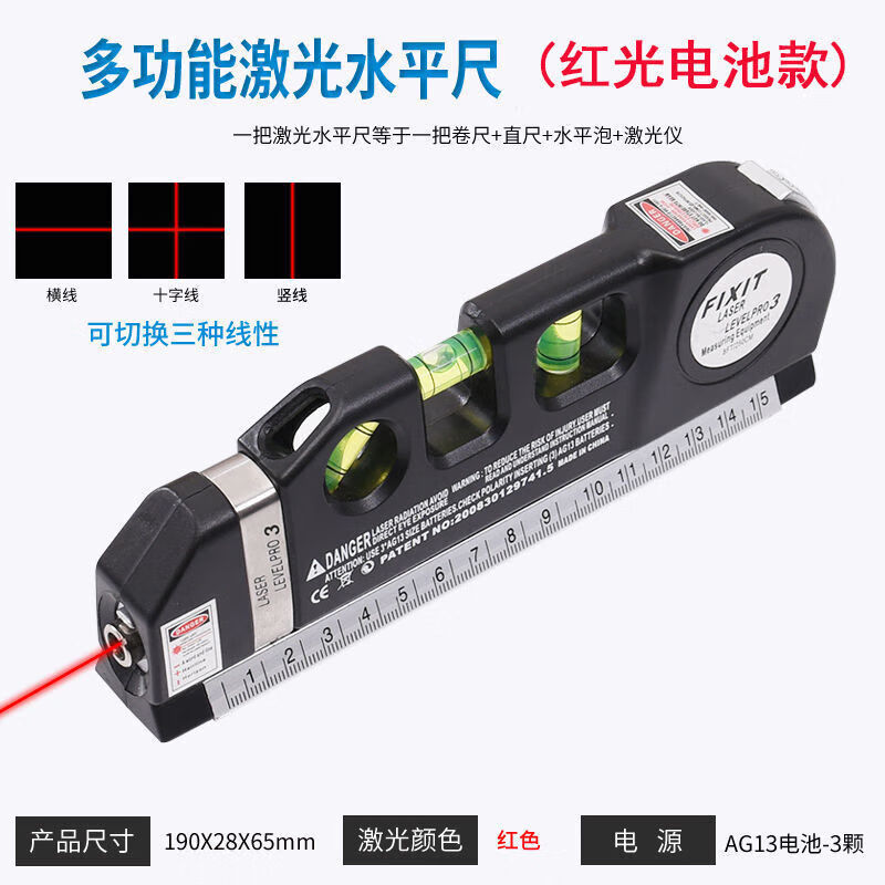 Ye Yu Green Light Level Cross Line Projector Multifunctional Level Tape Measure High Precision Measurement Tool Red Light 03 Non-Magnetic + Comes with 10 Batteries
