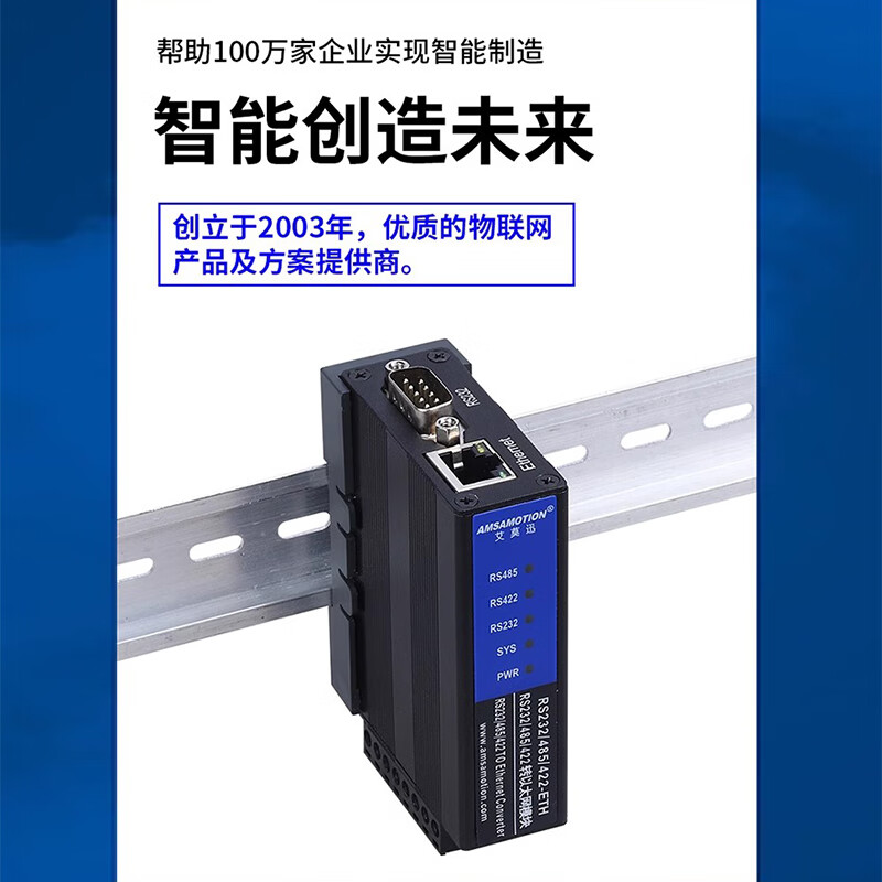 Yue Changsheng Aimoxun 4 multi-channel 485 to Ethernet Modbus RTU to TCP serial server RS232/422-ETH RS232/485/422 signal to Ethernet Sanxin