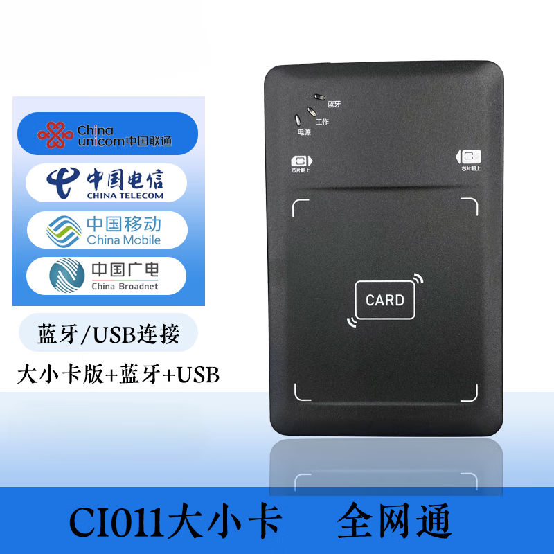 Bluetooth card reader identity real-name reader Mobile Unicom Telecom Radio and Television activation card writer Bluetooth version SR-10000-011X