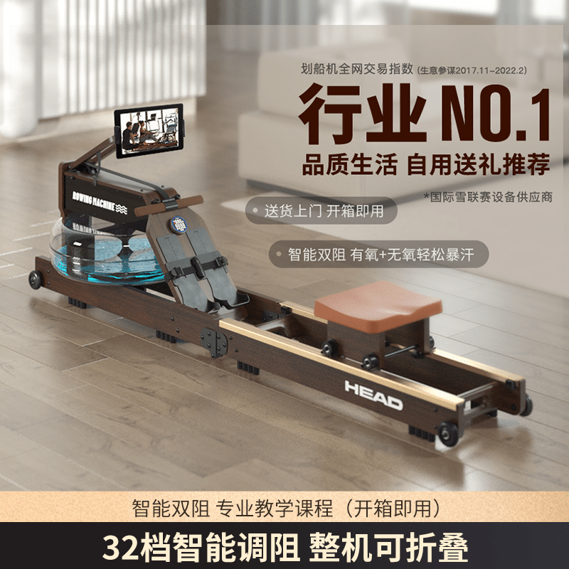 Hyde painting rowing machine home fitness water and electricity double resistance folding painting rowing machine aerobic fitness equipment imported rubber wood WR655 folding light color course.