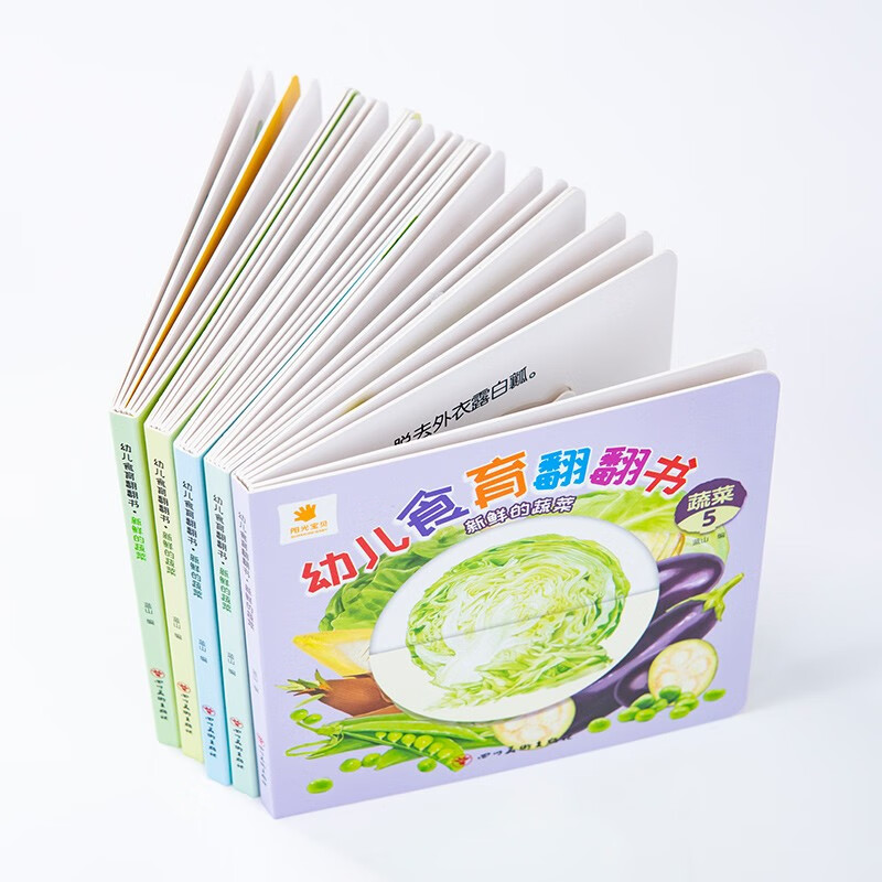 Toddler Food Education Flip Book Fresh Vegetables Complete Set of 5 Early Education Complementary Food Books 2-6 Years Old Children's Enlightenment Picture Book Tear-Free Puzzle Book Baby Touch 3D Three-dimensional Organ Book