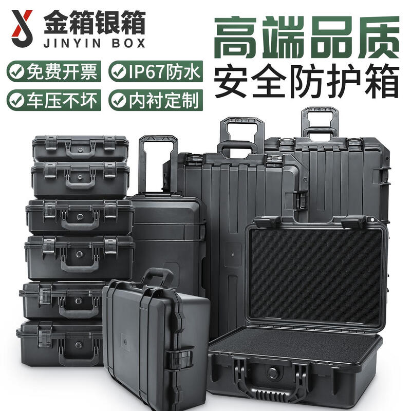 Gold and silver instrument safety protection box, photographic equipment trolley case, plastic tool storage box, equipment flight case customization 5040T/black/matching sponge set