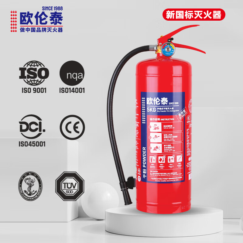 Oruntai 25-year-old new national standard dry powder fire extinguisher 5kg commercial property vehicle-mounted household fire-fighting equipment MF/ABCE5
