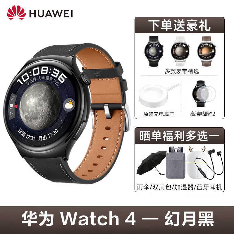Huawei Valentine's Day gift Huawei watch4 original smart watch multi-functional blood glucose and blood oxygen detection sports independent call g3pro Bluetooth esim card call for men and women Watch4 Magic Moon Black + black three-strain steel belt