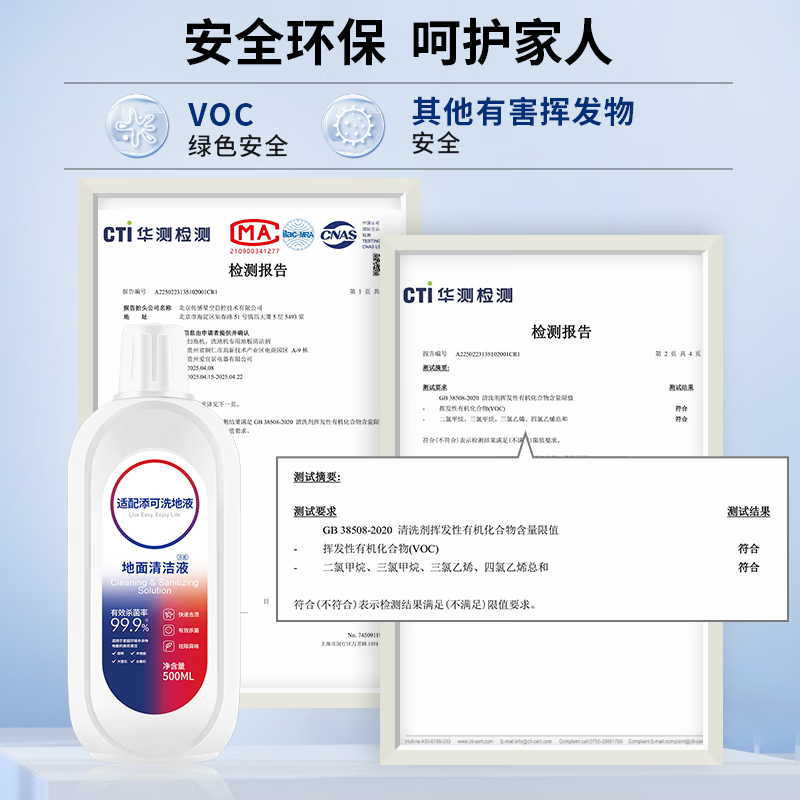 Siborun is compatible with all Timco floor scrubber cleaners, suction and mopping integrated robot accessories, Fuwan 1.0 2.0 slim 3.0 cleaning fluid