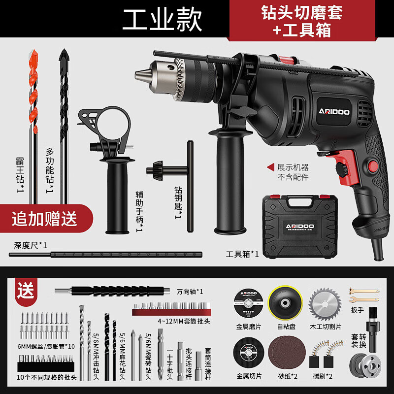 Ai Ruidun Impact Drill Household 220V Corded Multi-Function Hand Electric Drill Drilling Electric Screwdriver Dual-Purpose Screwdriver Industrial Model + Drill Bit Cutting and Grinding Set - Plastic Box + 2 Drill Bits
